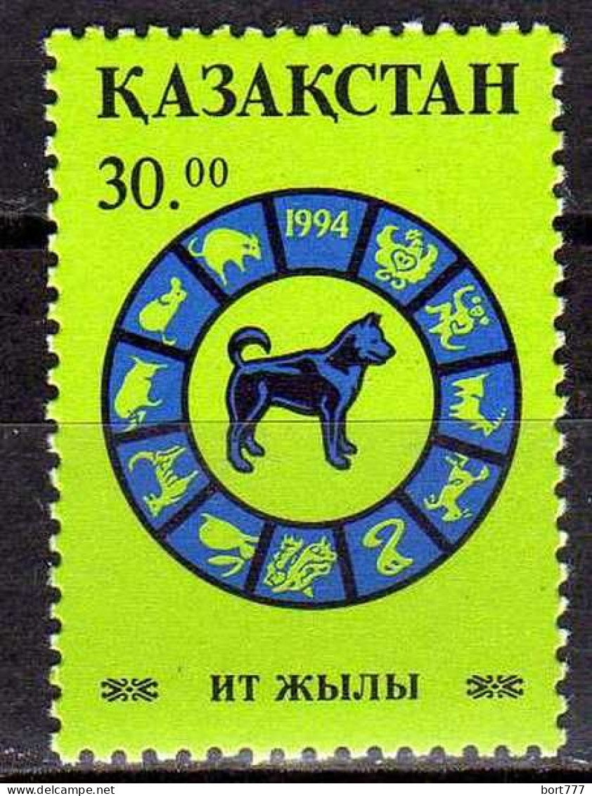 Kazakhstan 1994 Year Mint Stamp (MNH**)  - Kasachstan