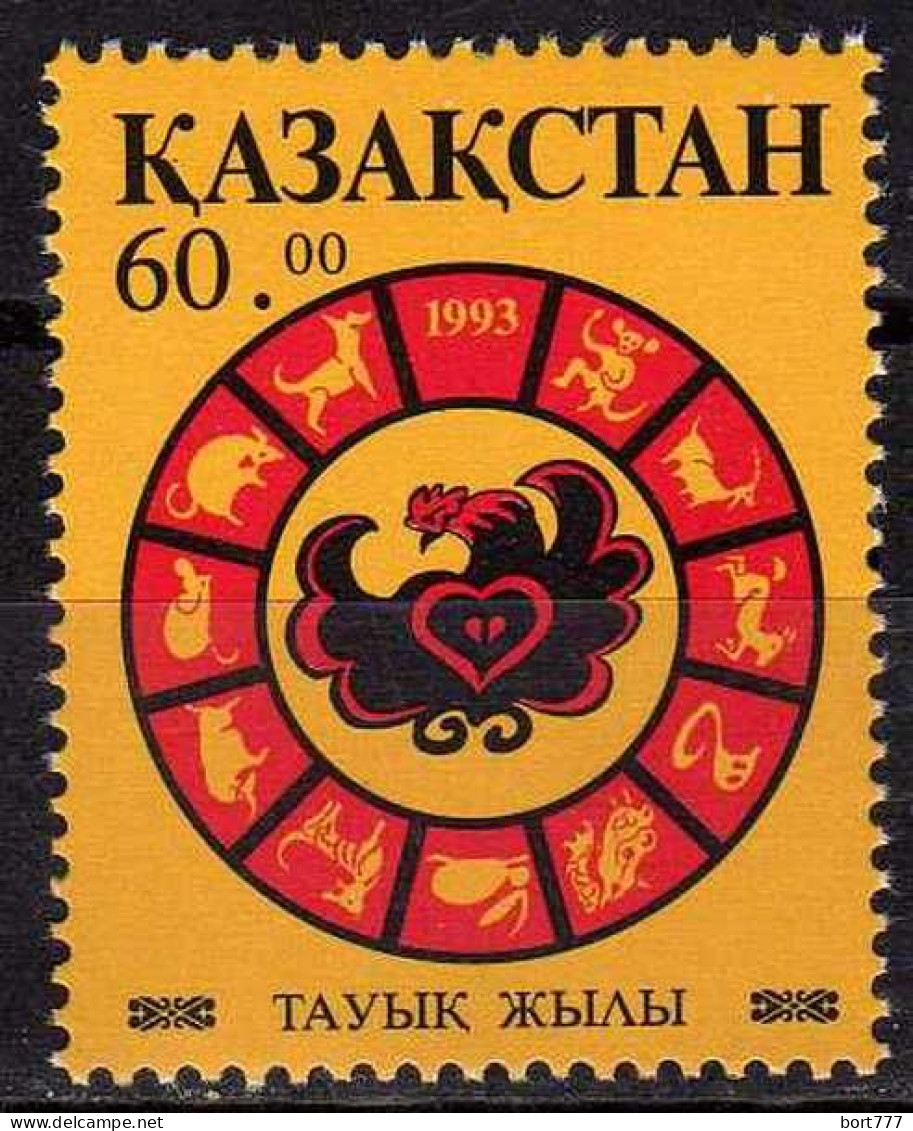 Kazakhstan 1993 Year Mint Stamp (MNH**)  - Kazakistan
