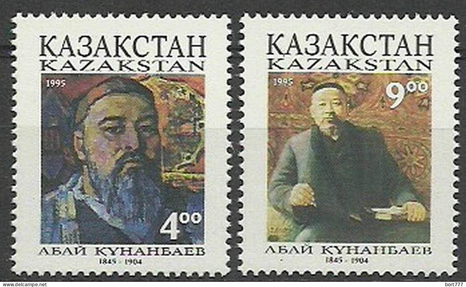 Kazakhstan 1995 Year Mint Stamps (MNH**)  - Kasachstan