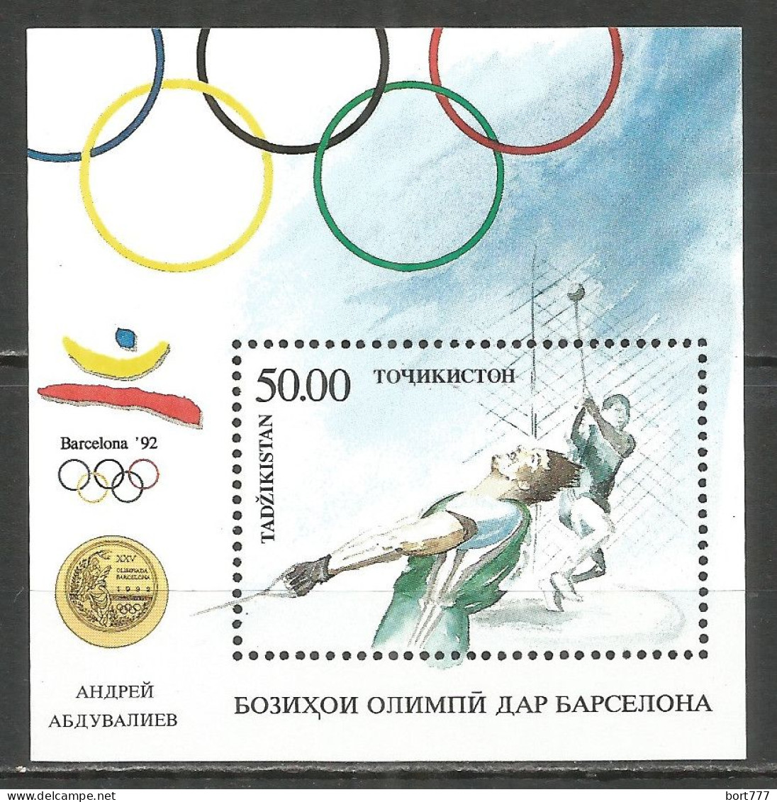 Tajikistan 1993 Year, Mint Block MNH (**) Mi. # Blc 1 Olympics - Tadschikistan