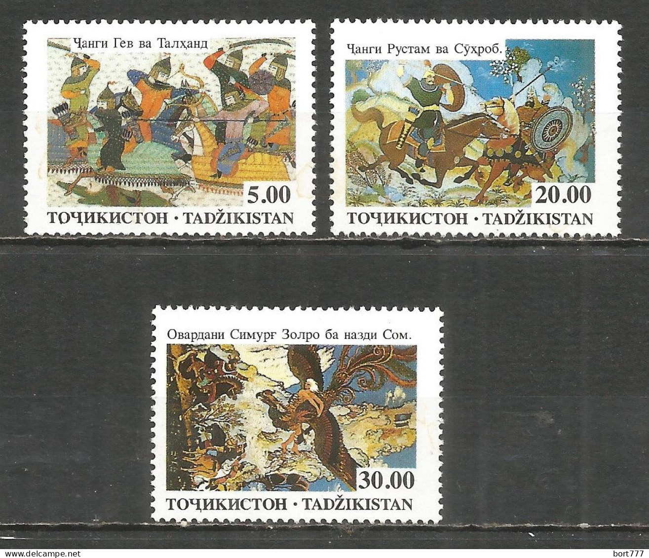 Tajikistan 1993 Year, Mint Stamps MNH (**) Mi. # 27-29 - Tajikistan