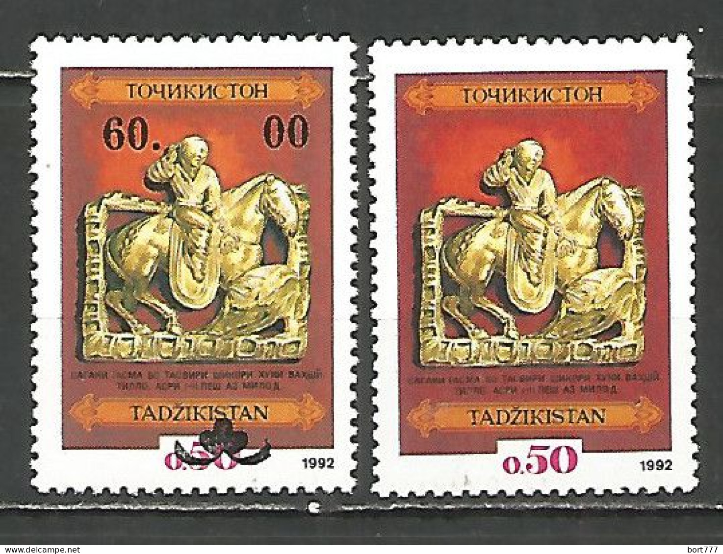 Tajikistan 1992-93 Years, Mint Stamps MNH (**) Mi. # 1, 13  - Tadschikistan