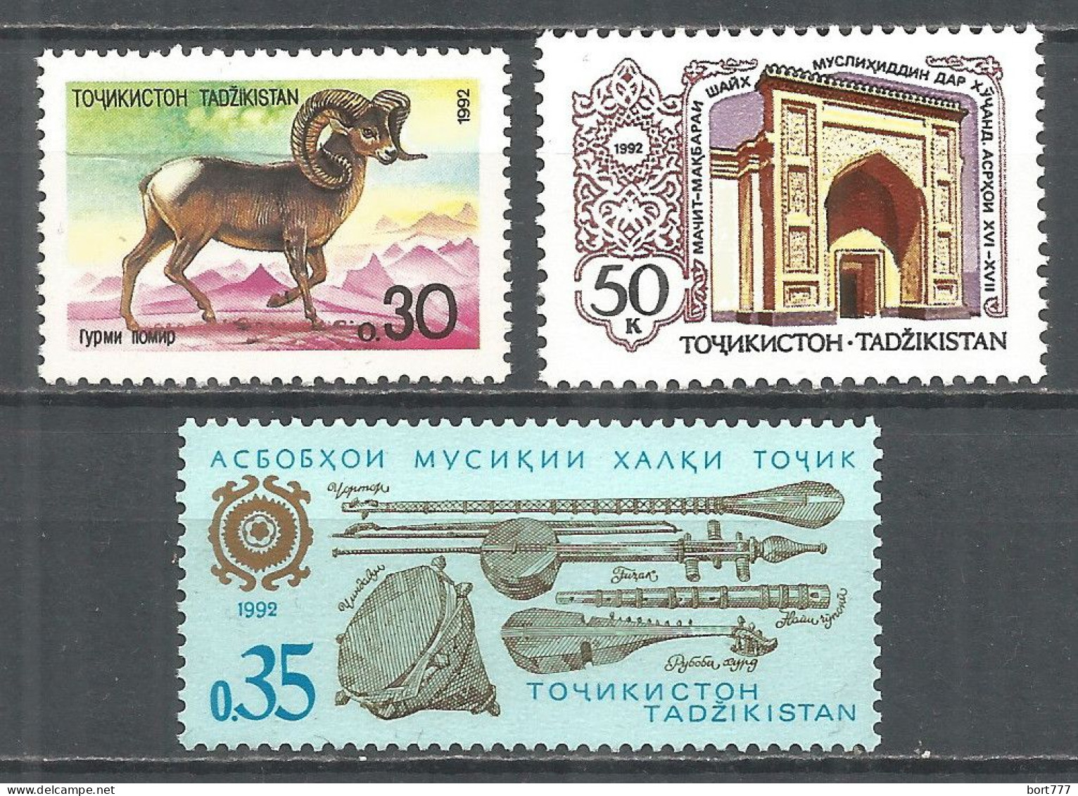 Tajikistan 1992 Year, Mint Stamps MNH (**) Mi. # 2, 3, 4 - Tajikistan
