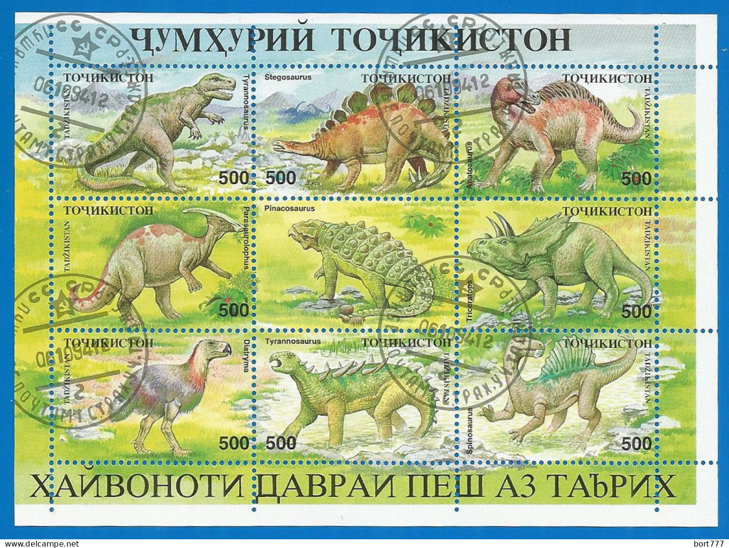 Tajikistan 1994 , Used Stamps Mini Sheet - Tagikistan