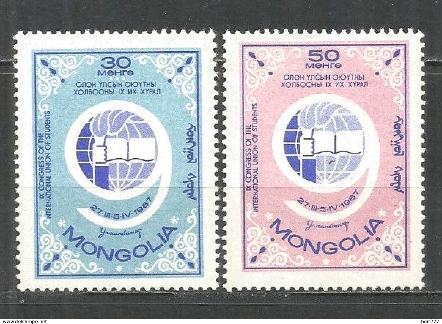 Mongolia 1967 Year , Mint Stamps MNH (**),  Mi# 468-69 - Mongolie