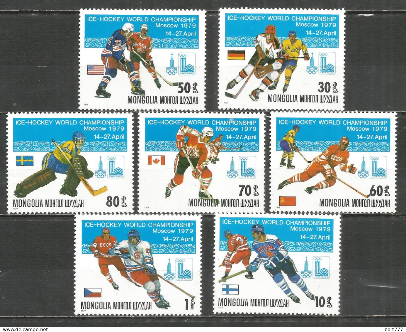 Mongolia 1979 Year , Mint Stamps MNH (**),  Mi# 1215-21  Ice Hockey - Mongolia