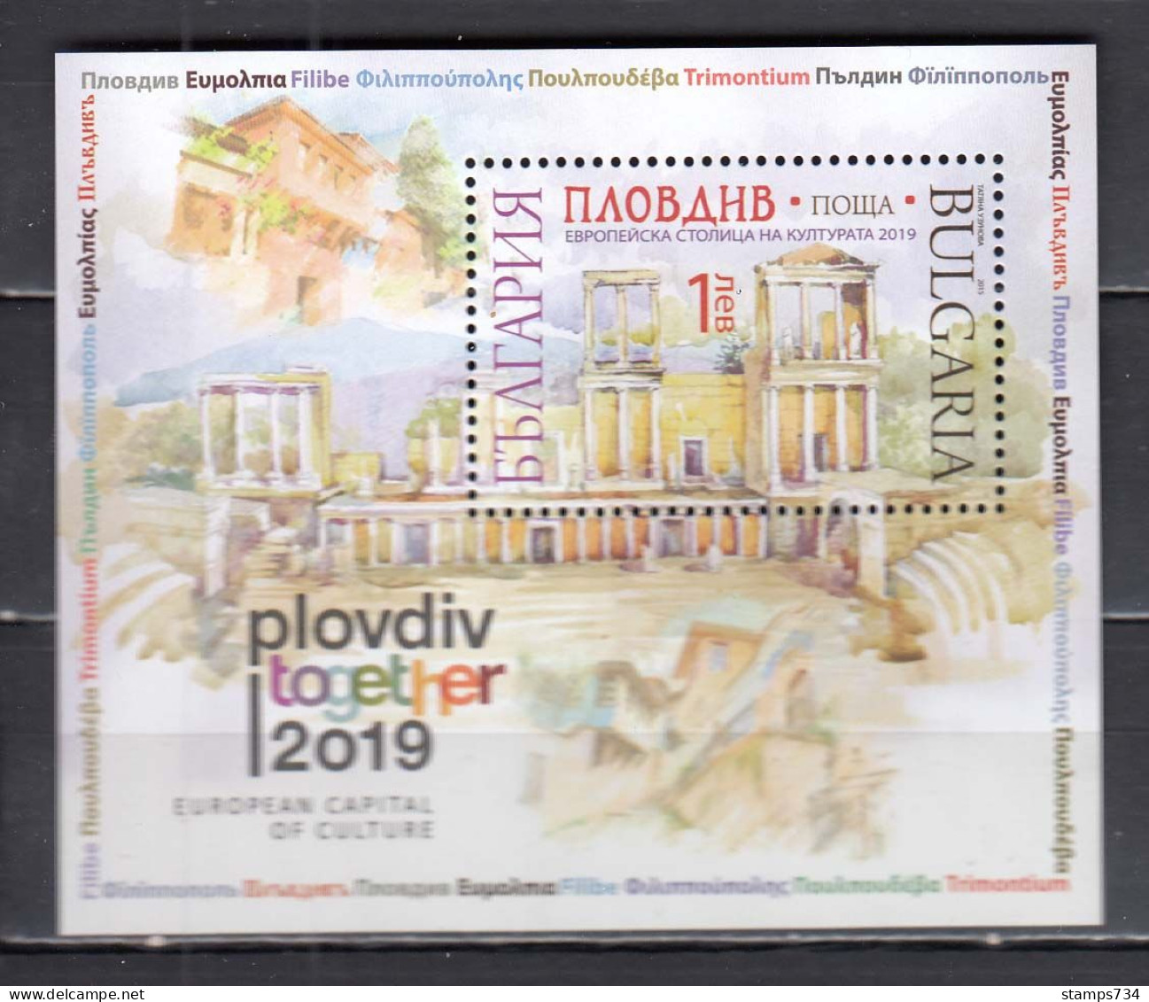 Bulgaria 2015 - Election Of Plovdiv As European Capital Of Culture 2019, Mi-Nr. Bl. 412, MNH** - Unused Stamps