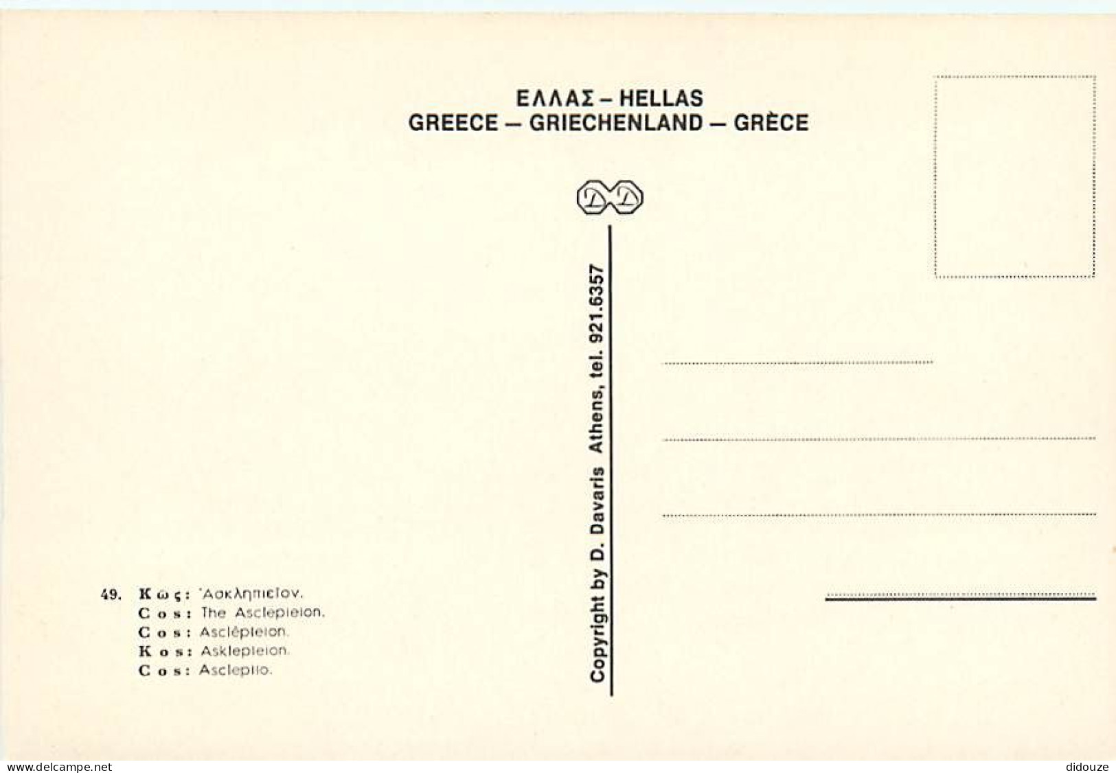 Grèce - Ile De Cos - Kos - The Asclepieion - Carte Neuve - CPM - Voir Scans Recto-Verso - Grèce