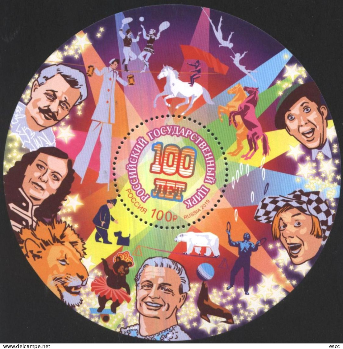 Mint S/S 100 Years Of Russian State Circus  2019 From Russia - Zirkus