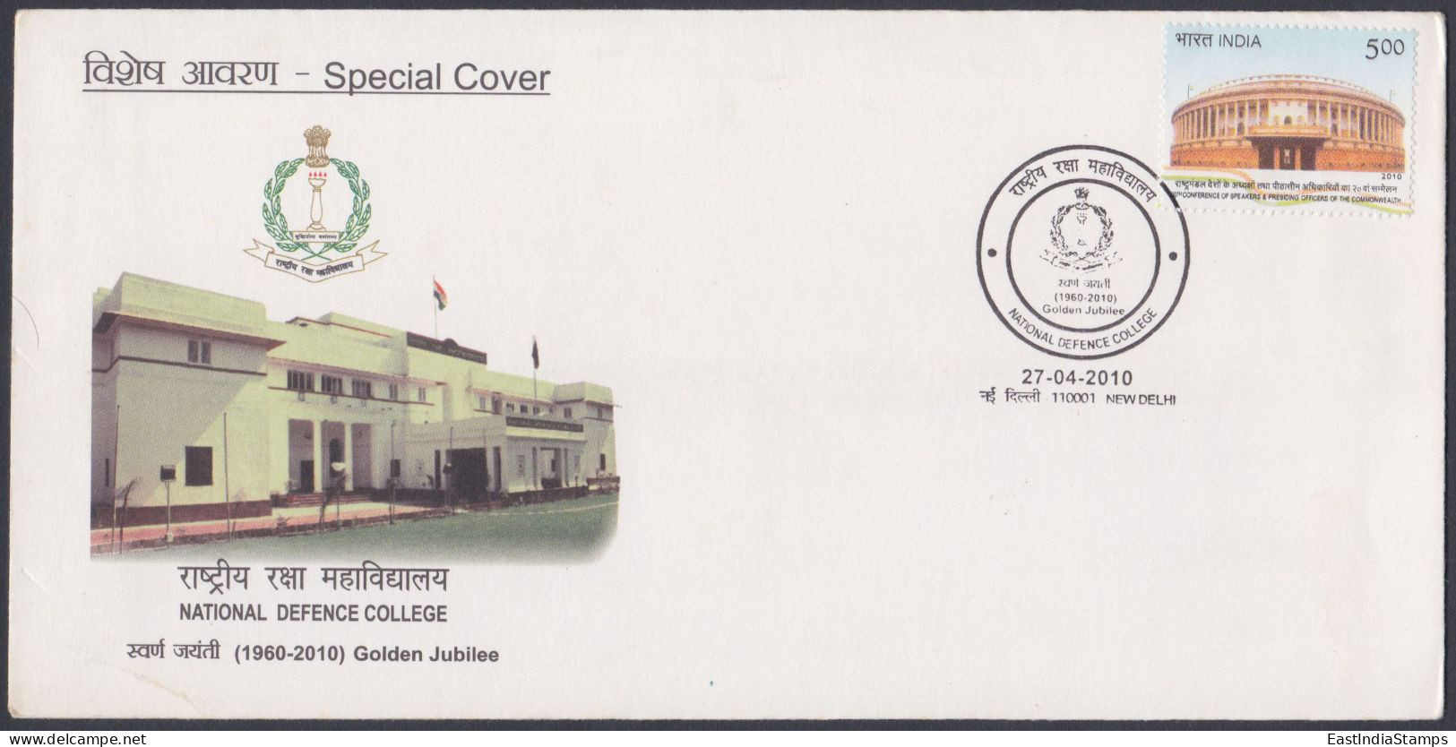 Inde India 2010 Special Cover National Defence College, Military, Army, Militaria, Indian Flag, Pictorial Postmark - Briefe U. Dokumente