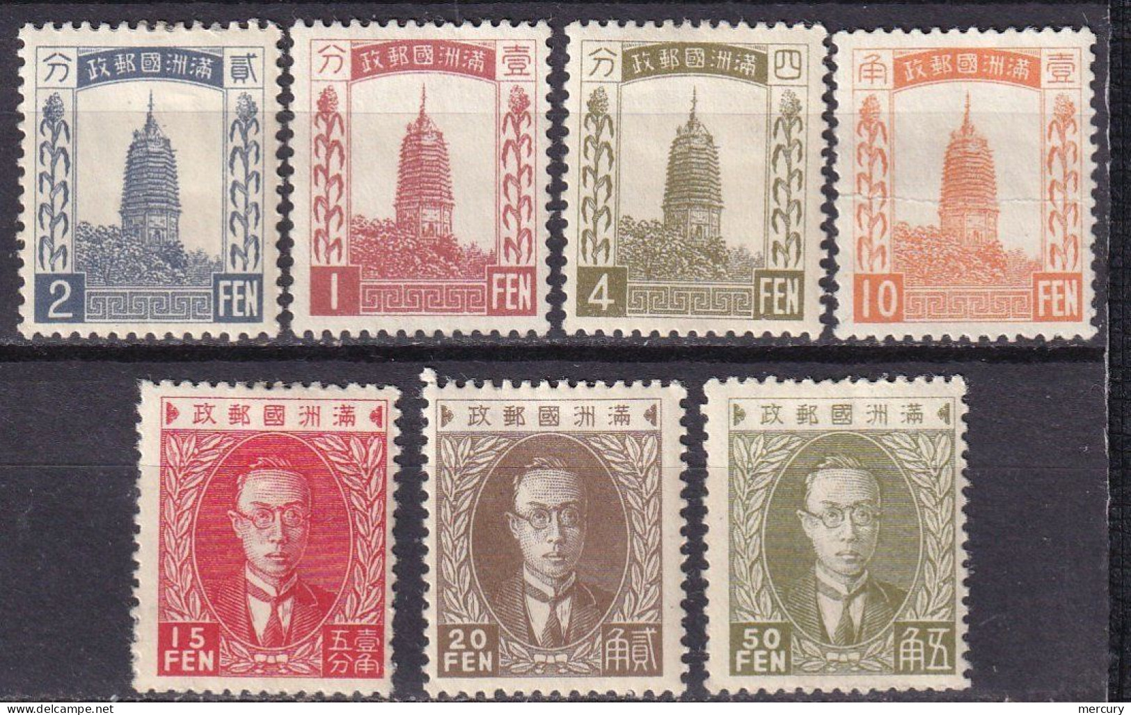 MANCHOUKOUO - 7 Valeurs De 1932  - 1932-45  Mandschurei (Mandschukuo)