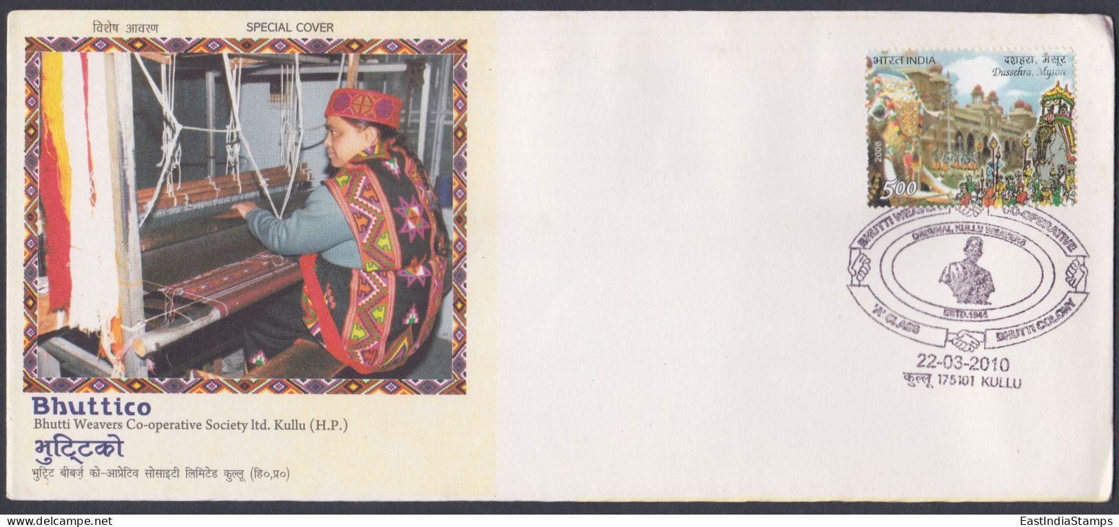 Inde India 2010 Special Cover Bhuttico, Bhutti Weavers, Weaver, Cloth, Textile, Cooperative, Pictorial Postmark - Brieven En Documenten