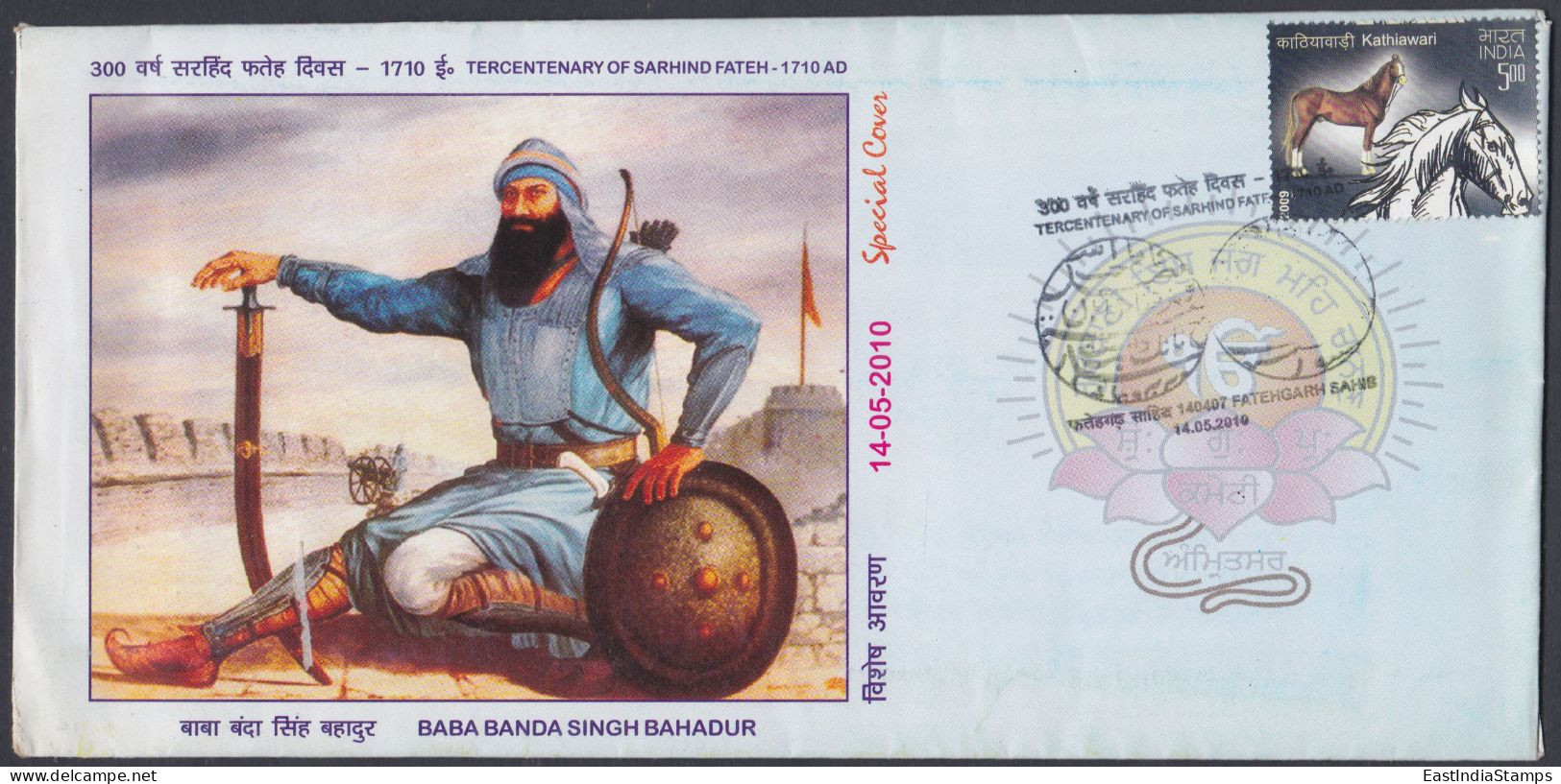 Inde India 2010 Special Cover Baba Banda Singh Bahadur, Sikh, Sikhism, Religion, Sword, Artillery, Pictorial Postmark - Lettres & Documents