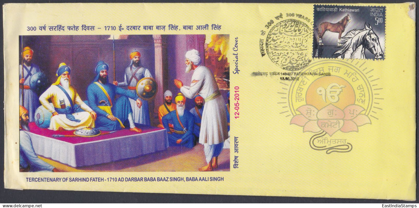 Inde India 2010 Special Cover Sarhind Fateh, Baba Baaz Singh, Sikh, Sikhism, Religion, Sword, Pictorial Postmark - Lettres & Documents