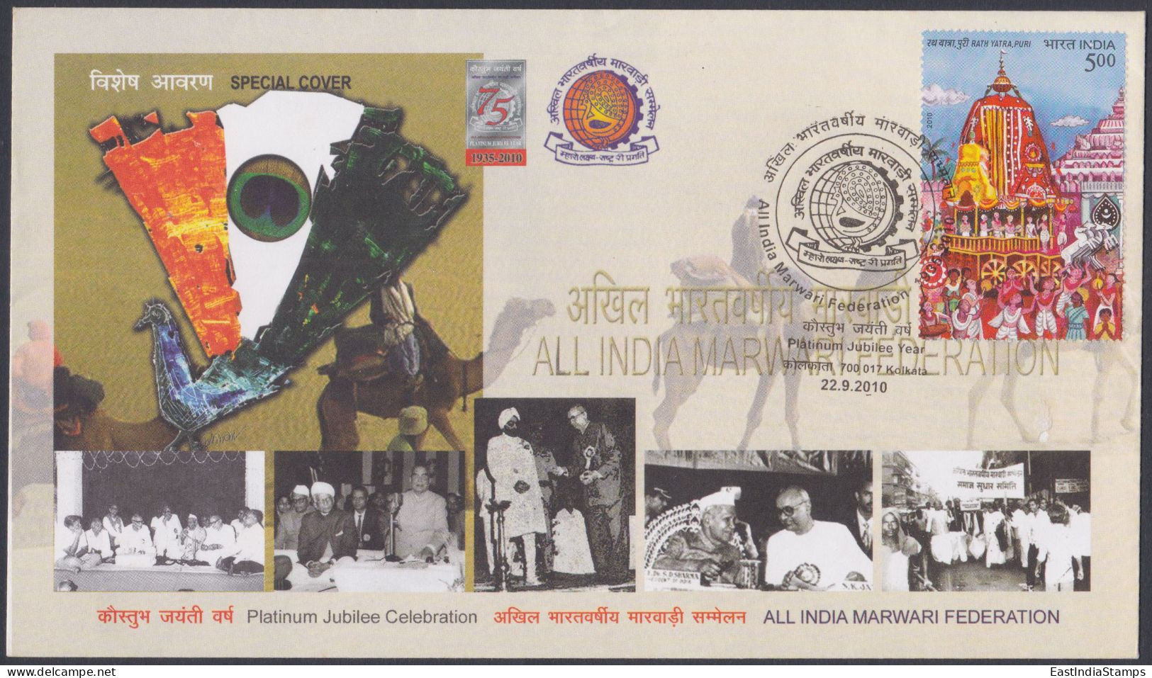 Inde India 2010 Special Cover Marwari Federation, Peacock, Indian Flag, Business, Camel, Pictorial Postmark - Briefe U. Dokumente