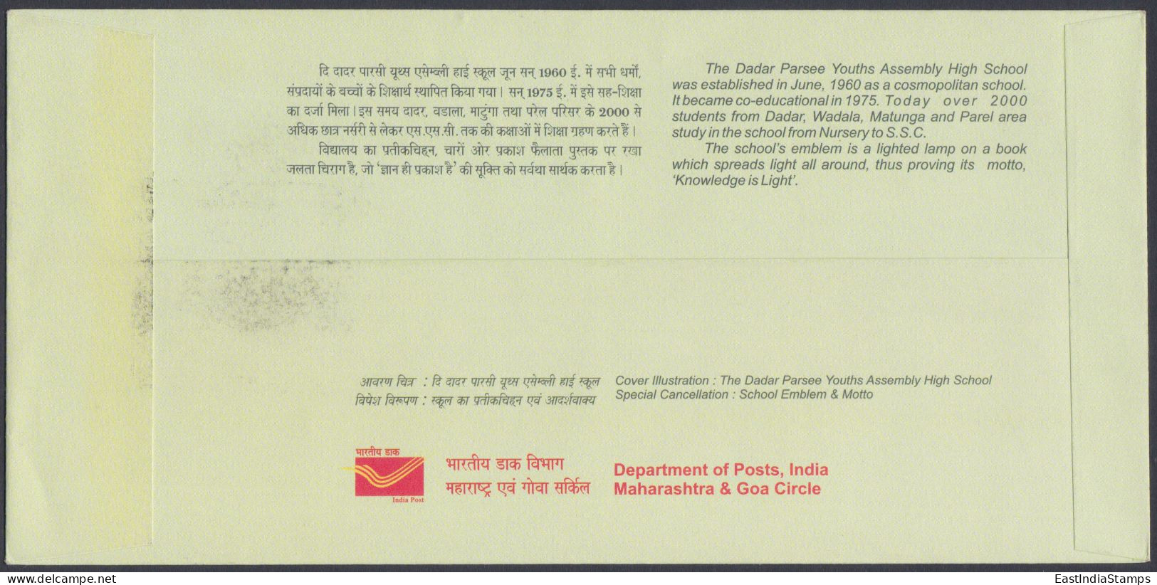 Inde India 2009 Special Cover The Dadar Parsee Youths Assembly High School, Parsi, Zoroastrianism, Pictorial Postmark - Covers & Documents