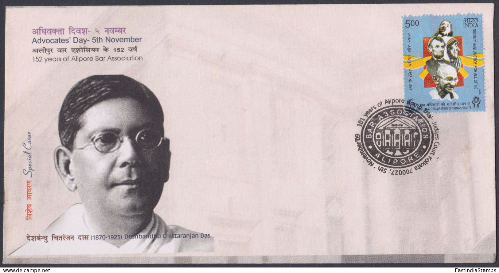 Inde India 2009 Special Cover Advocates Day, Deshbandhu Chittaranjan Das, Law, Lawyer, Advocate, Pictorial Postmark - Lettres & Documents