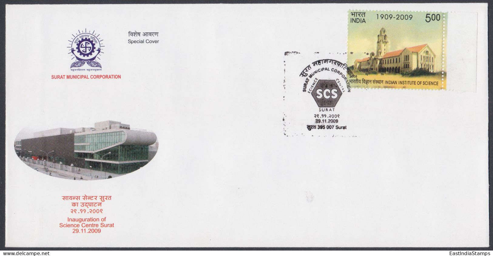 Inde India 2009 Special Cover Inaugration Of Science Centre, Surat, Pictorial Postmark - Lettres & Documents
