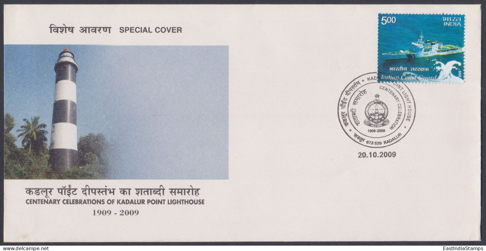 Inde India 2009 Special Cover Kadalur Point Lighthouse, Light House, Pictorial Postmark - Covers & Documents