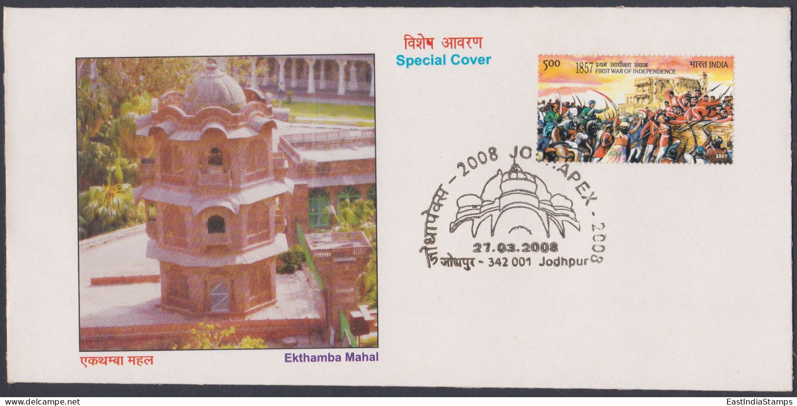 Inde India 2008 Special Cover Ekthamba Mahal, Mandore Garden, Rajput Architecture, Rajasthan, Pictorial Postmark - Covers & Documents