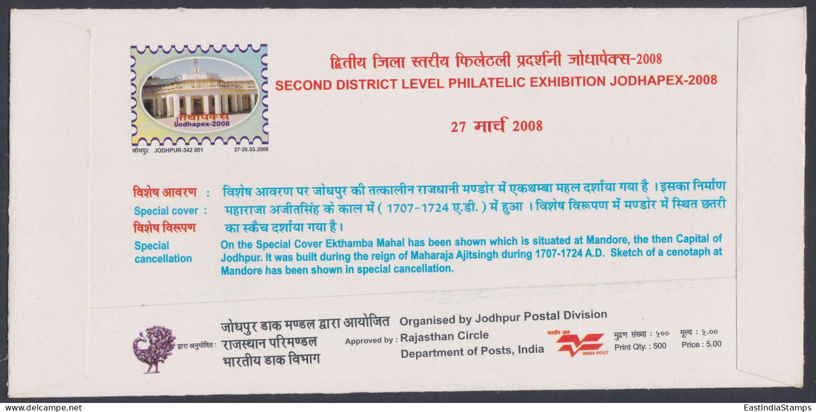 Inde India 2008 Special Cover Ekthamba Mahal, Mandore Garden, Rajput Architecture, Rajasthan, Pictorial Postmark - Storia Postale