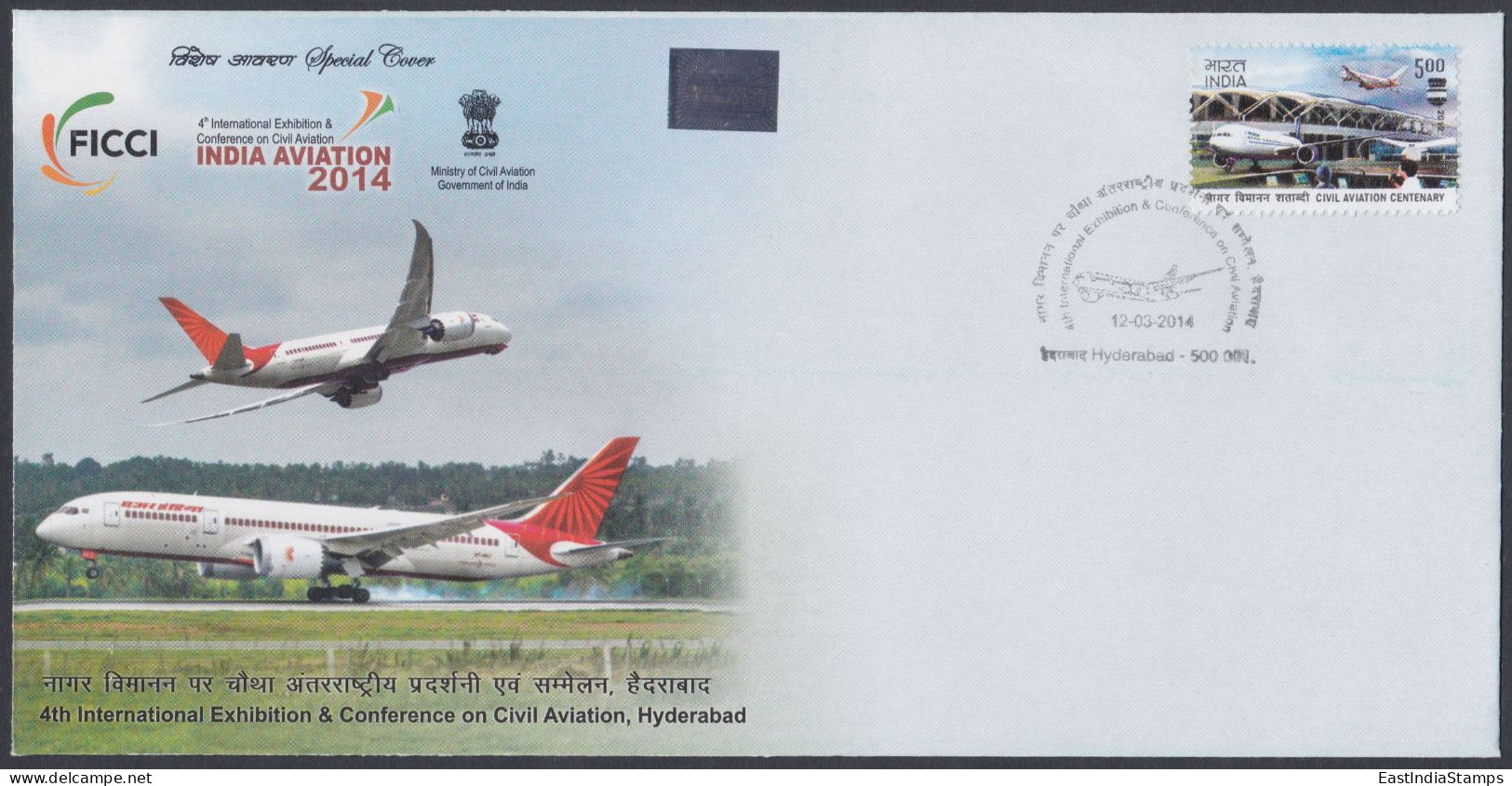 Inde India 2014 Special Cover Civil Aviation, Aeroplane, Aircraft, Airplane, Jet, Airport, Pictorial Postmark - Lettres & Documents
