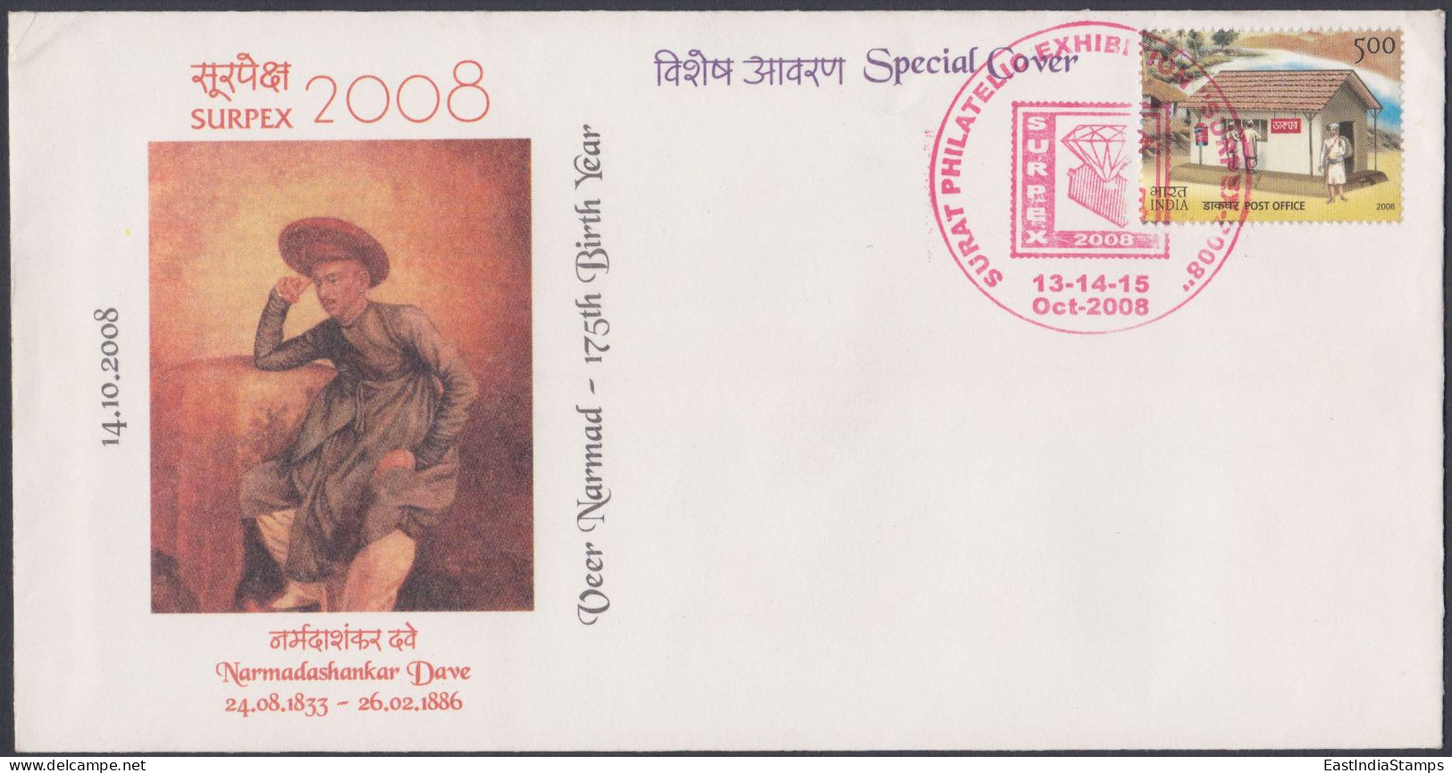 Inde India 2008 Special Cover Narmadashankar Dave, Indian Gujarati Poet, Playwright, Essayist Theatre Pictorial Postmark - Briefe U. Dokumente