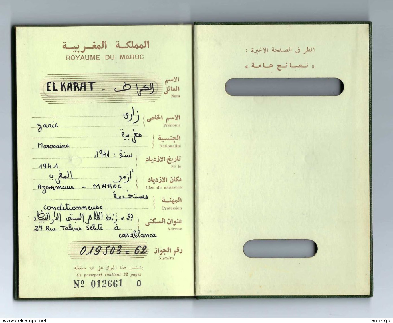 MOROCCO PASSPORT ROYAUME DU MAROC PASSEPORT VISA STAMP 1960s - Documents Historiques