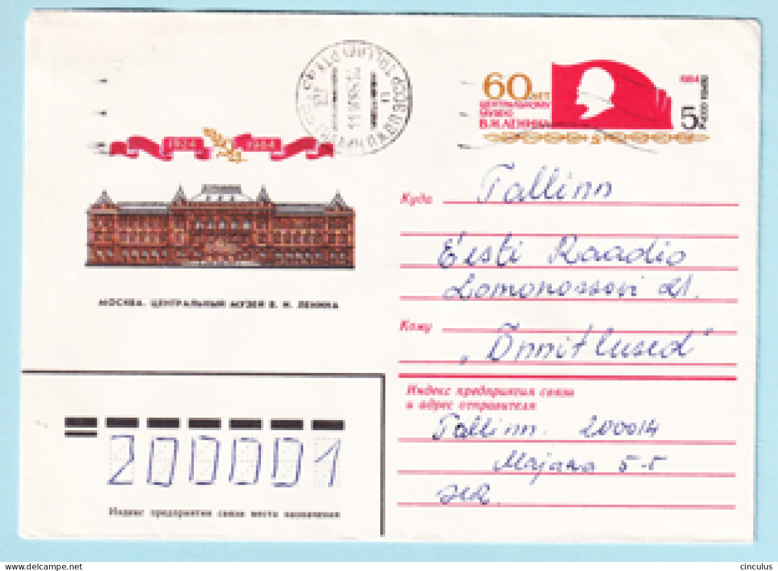 USSR 1984.0416. Lenin Central Museum, Moscow. Prestamped Cover, Used - 1980-91