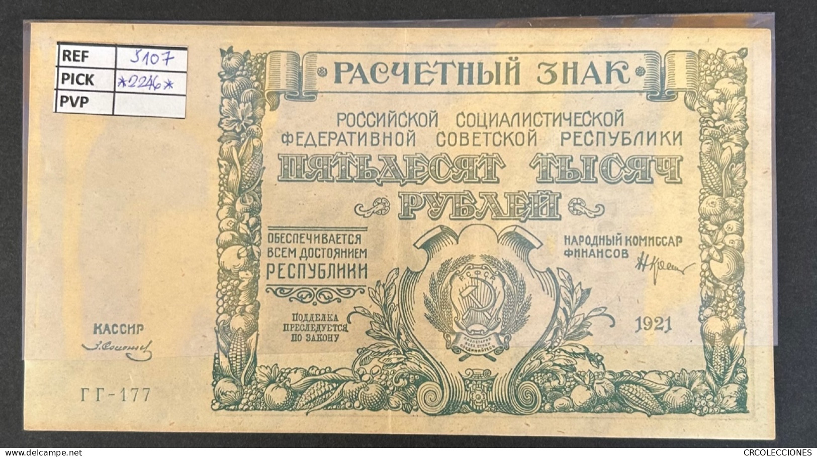 BILLETE RUSIA 50.000 RUBLOS 1921 S/C- - Other - Europe