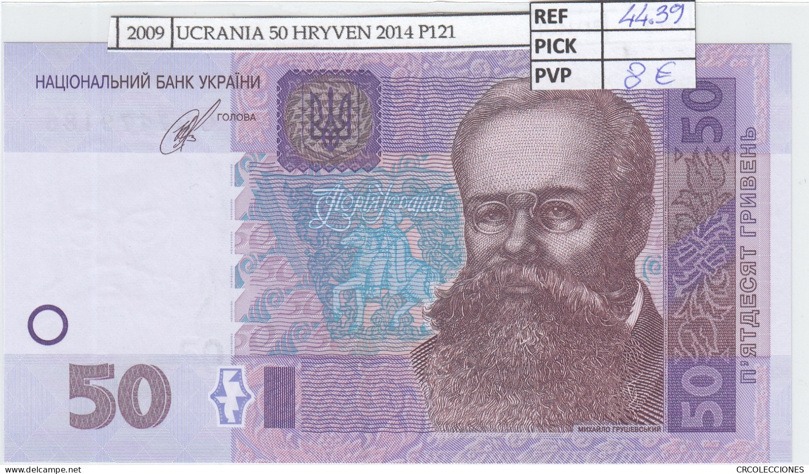 BILLETE UCRANIA 50 HRYVEN 2014 P-121e  - Other - Europe