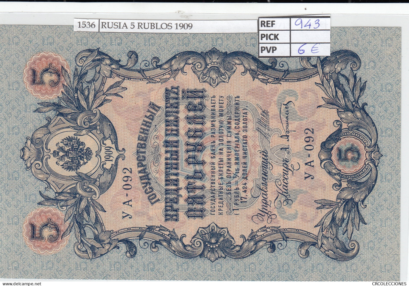 BILLETE RUSIA 5 RUBLOS (09) 1917 P-35a.b1  - Autres - Europe