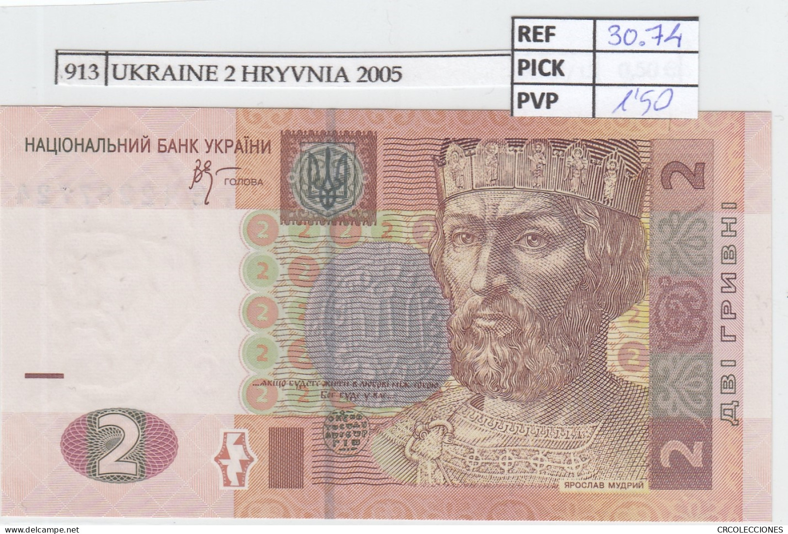 BILLETE UCRANIA 2 HRYVNIA 2005 P-117b - Sonstige – Europa