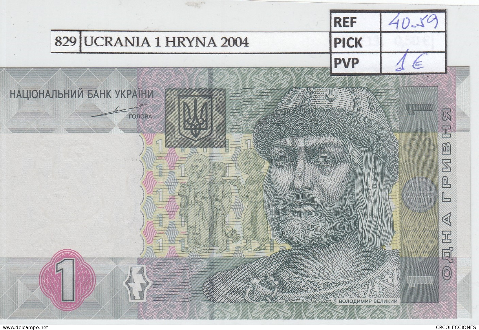 BILLETE UCRANIA 1 HRYVNA 2004 P-116a - Autres - Europe