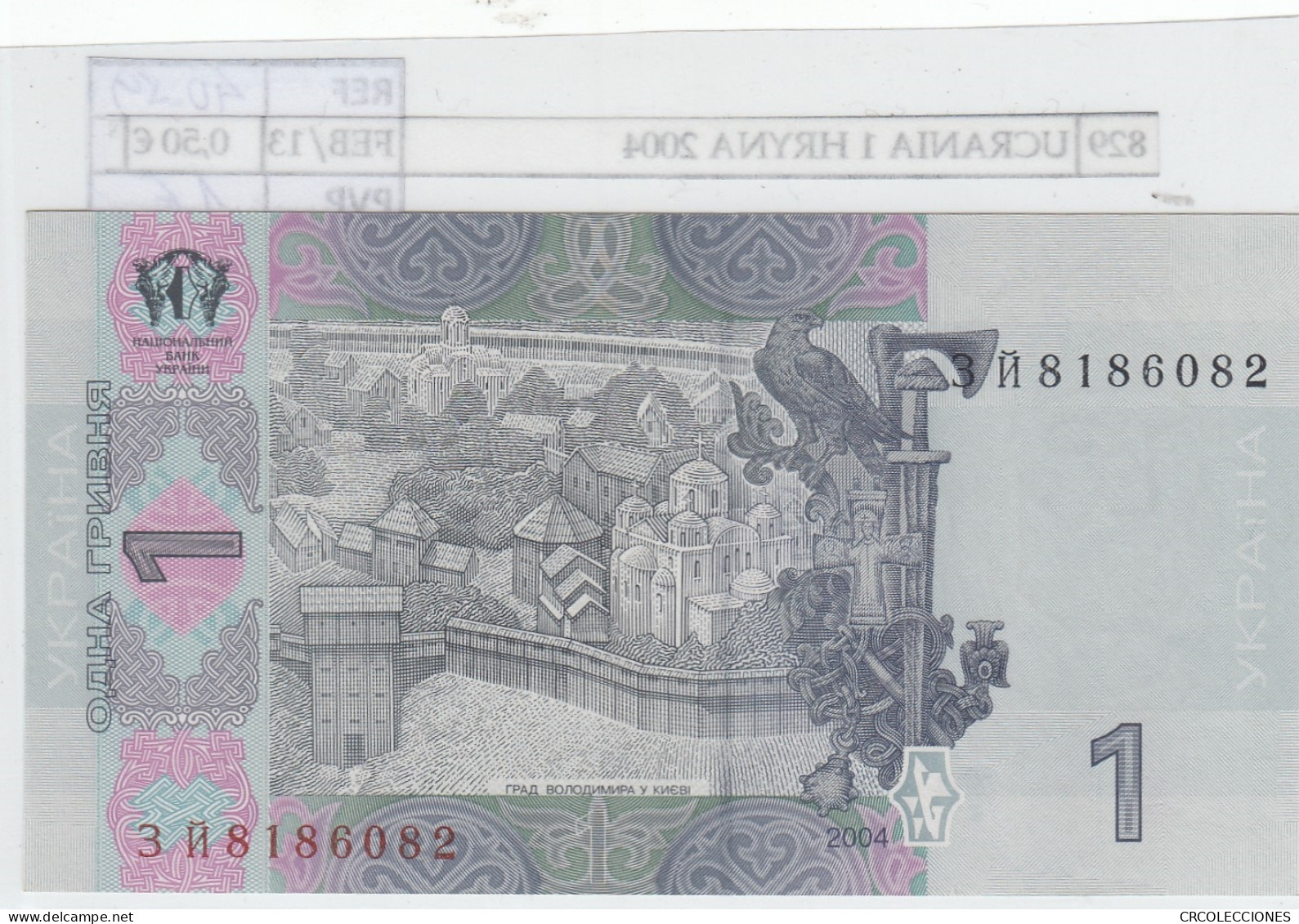 BILLETE UCRANIA 1 HRYVNA 2004 P-116a - Sonstige – Europa