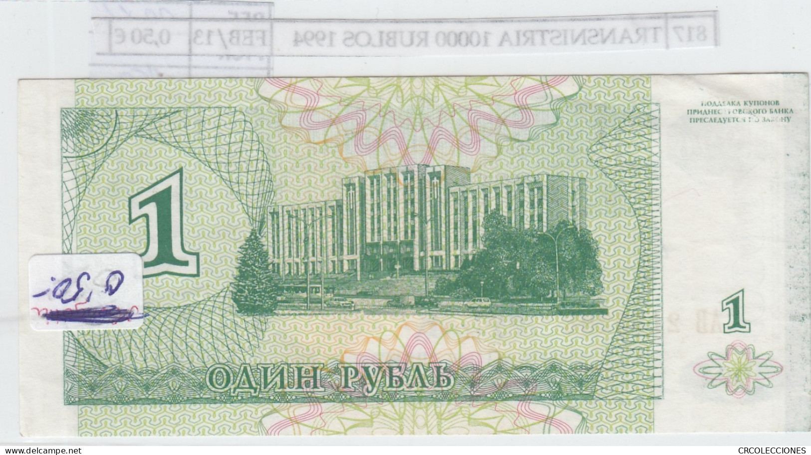 BILLETE TRANSNITRIA 10.000 RUBLOS 1994 P-29 - Sonstige – Europa