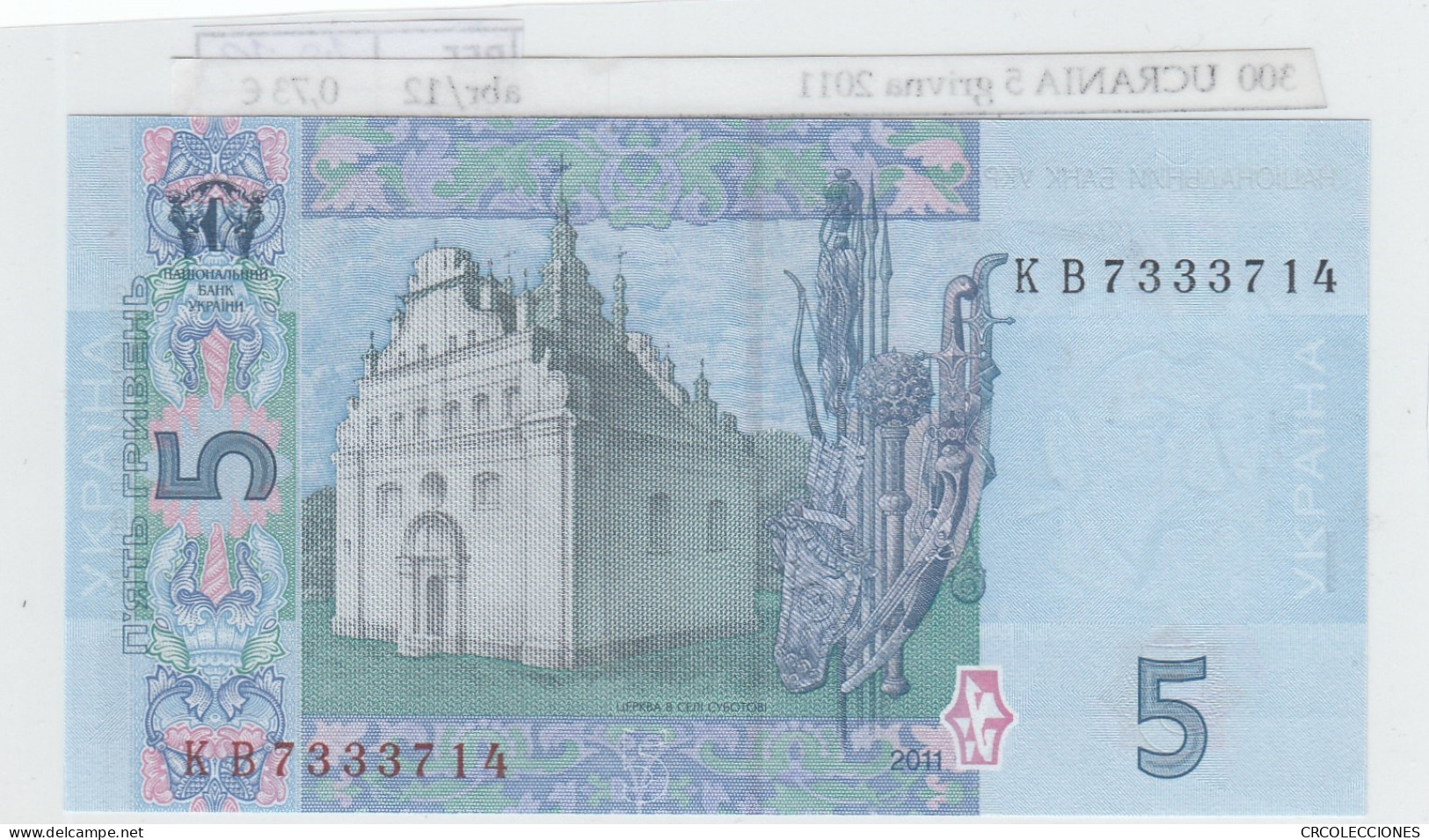 BILLETE UCRANIA 5 GRIVNA 2011 P-118c - Other - Europe