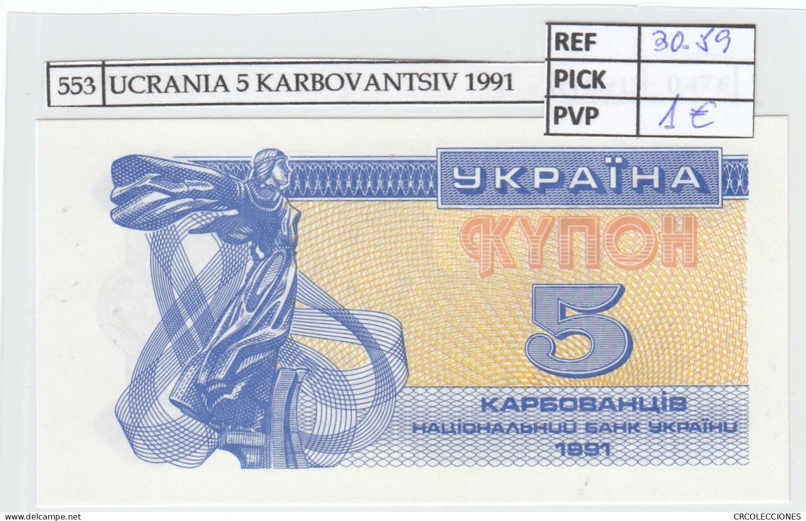 BILLETE UCRANIA 5 KARBOVANETS 1991 P-83a.1 - Other - Europe