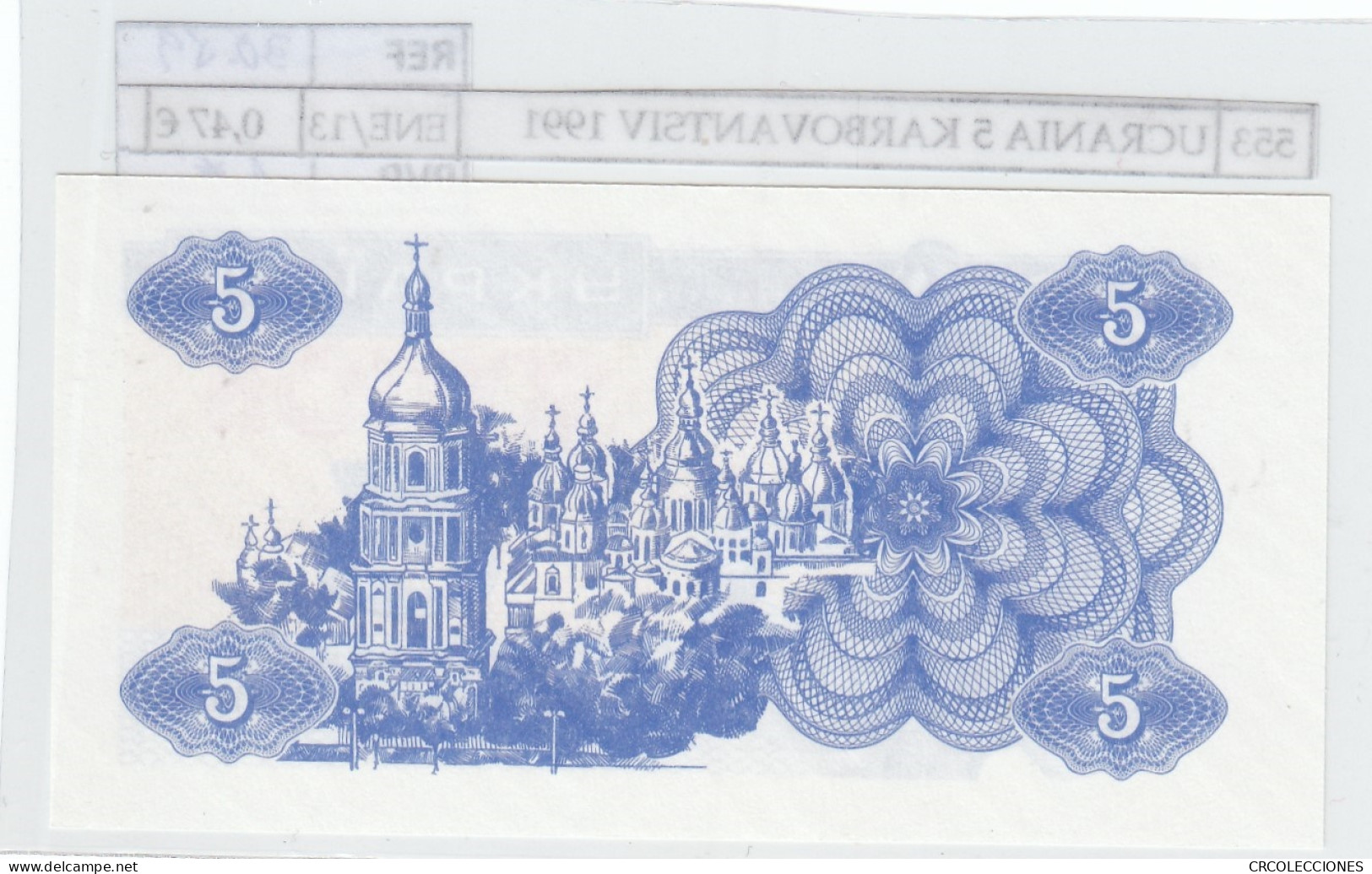 BILLETE UCRANIA 5 KARBOVANETS 1991 P-83a.1 - Other - Europe