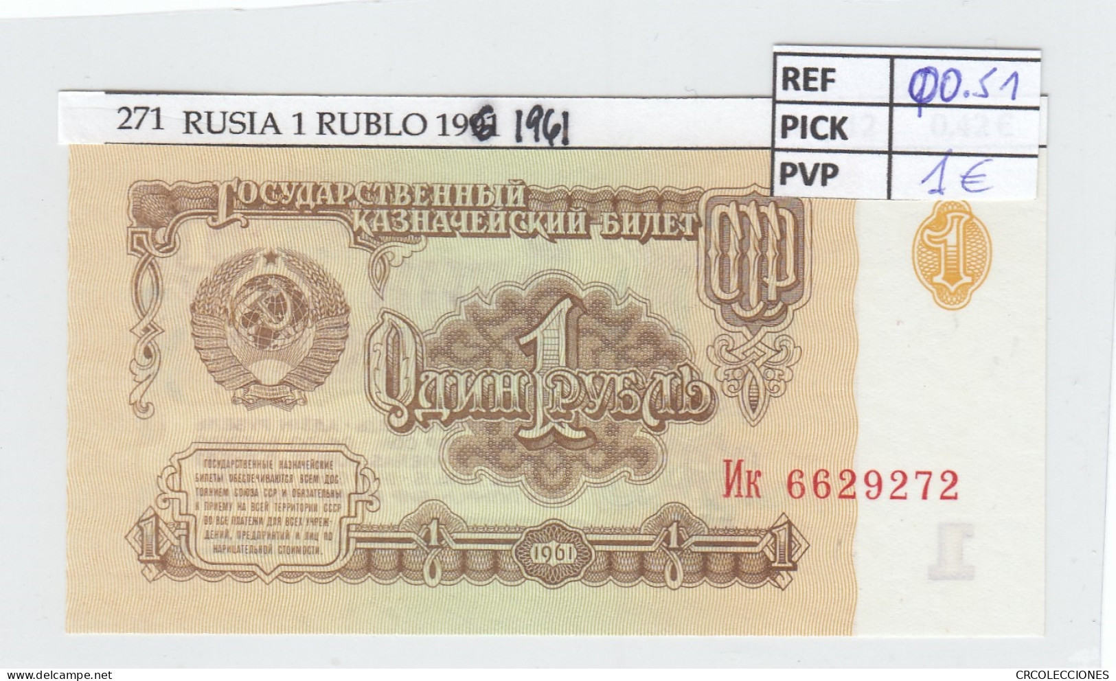 BILLETE RUSIA 1 RUBLO 1961 P-222a.2 - Andere - Europa