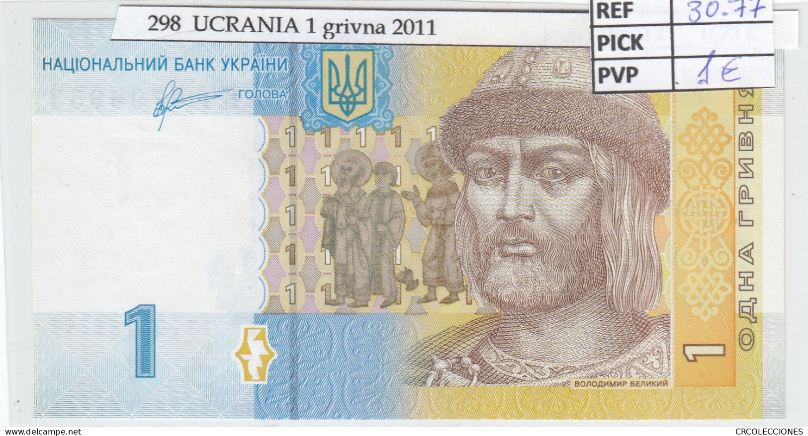 BILLETE UCRANIA 1 GRIVNA 2011 P-116Аb - Autres - Europe