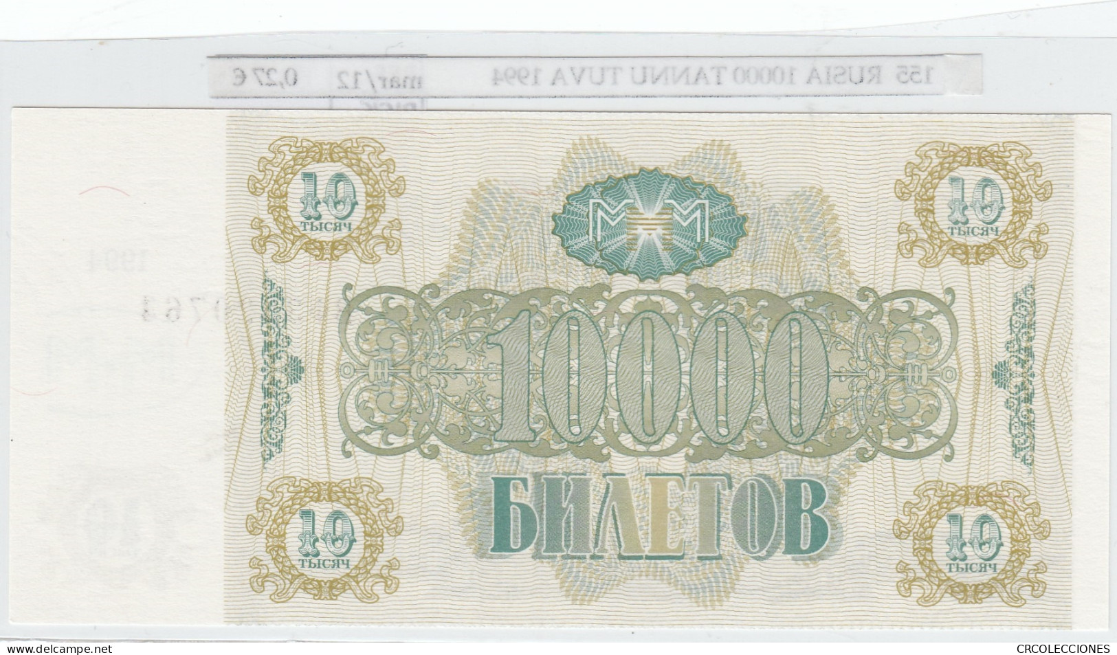 BILLETE RUSIA 10.000 BILET 1994 1994 MMM-12a - Altri – Europa