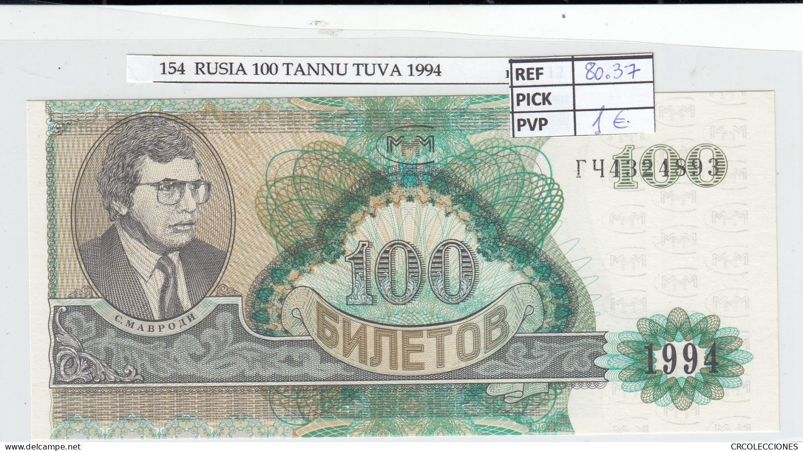 BILLETE RUSIA 100 BILET 1994 MMM-10a - Other - Europe
