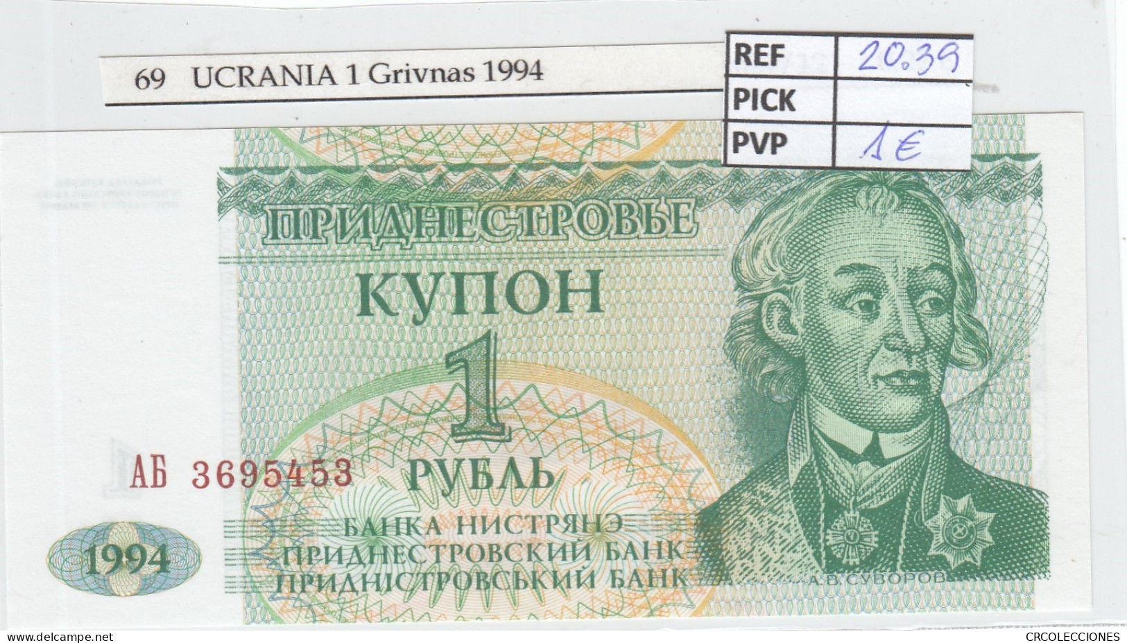 BILLETE TRANSNITRIA 1 RUBLOS 1994 P-16 - Sonstige – Europa