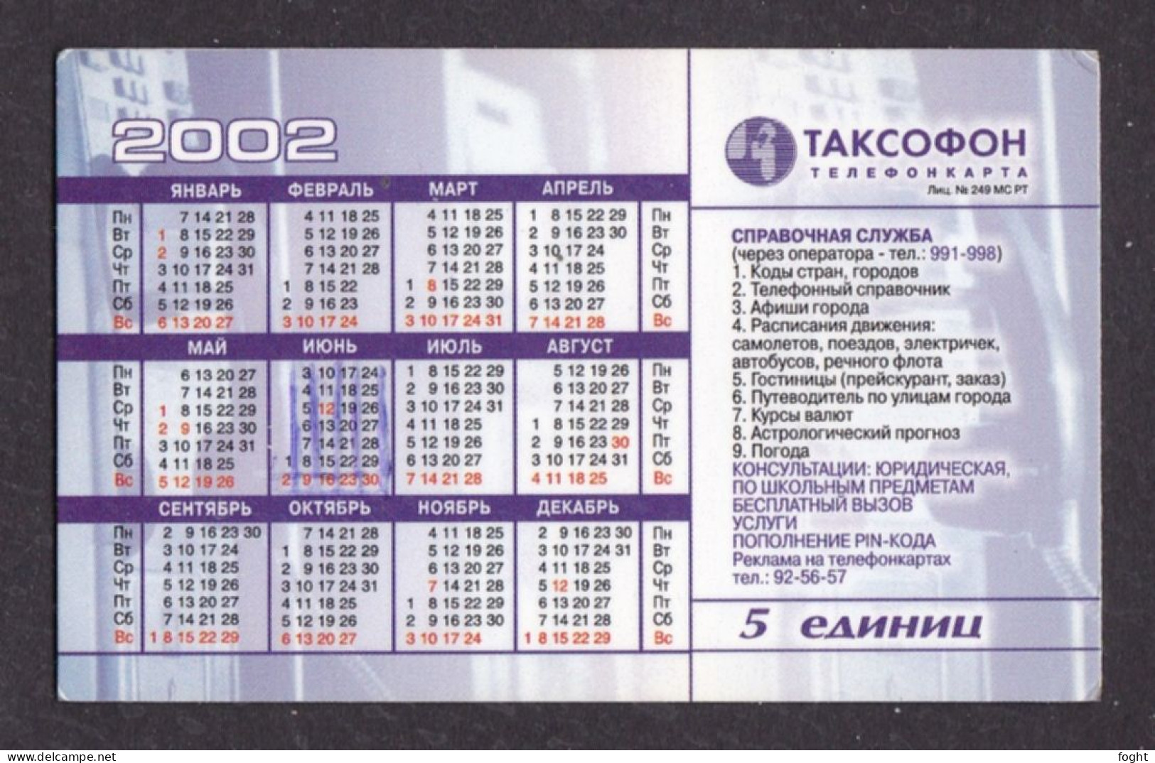 2002 Russia ,Calendar 2002 5u,Col:RU-KT-PRE-0048 - Russie