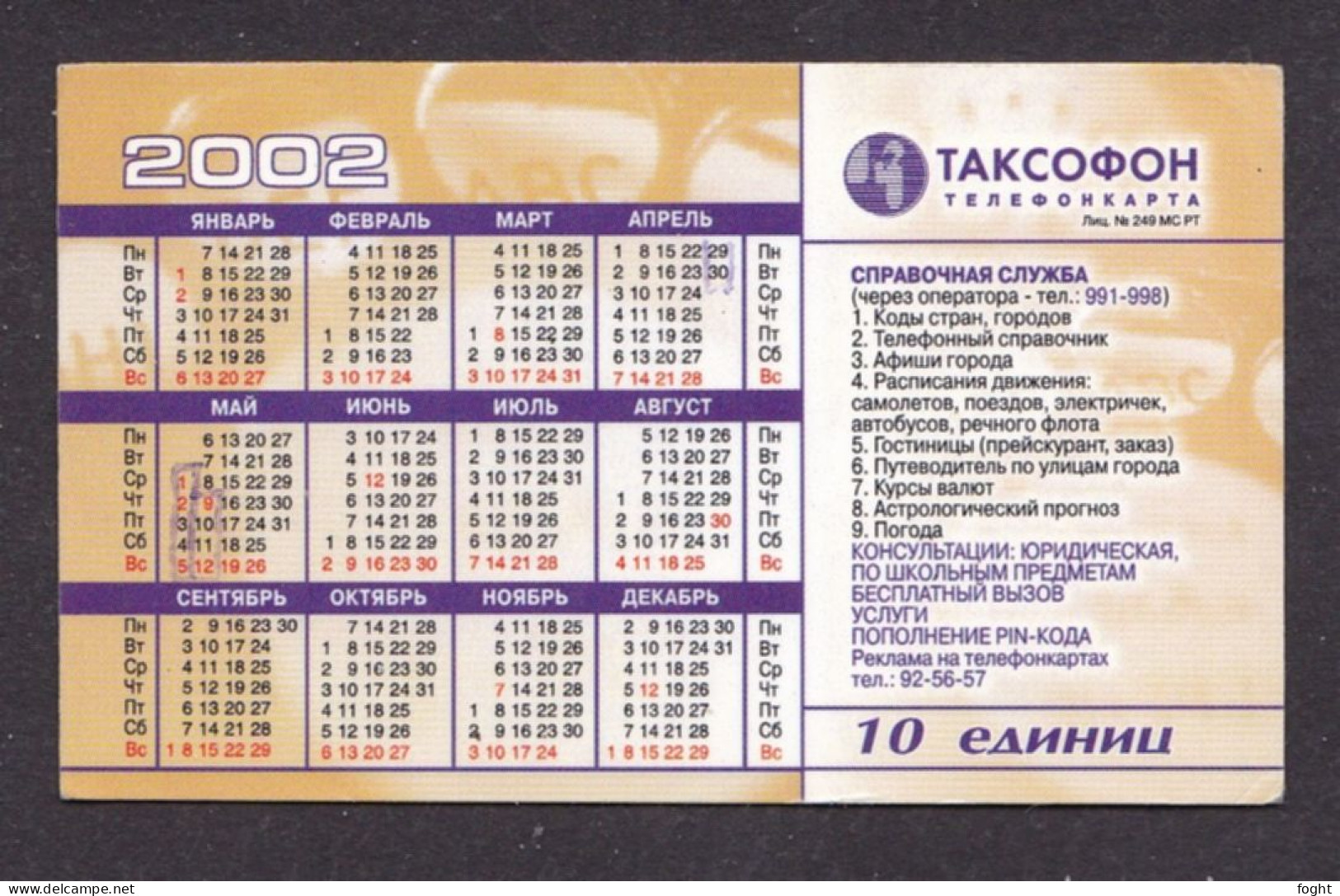2002 Russia ,Calendar 2002 10u,Col:RU-KT-PRE-0049 - Russie