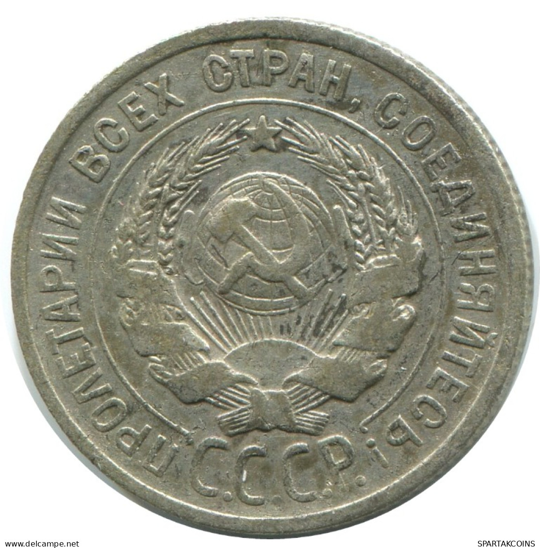 20 KOPEKS 1925 RUSIA RUSSIA USSR PLATA Moneda HIGH GRADE #AF345.4.E.A - Russia