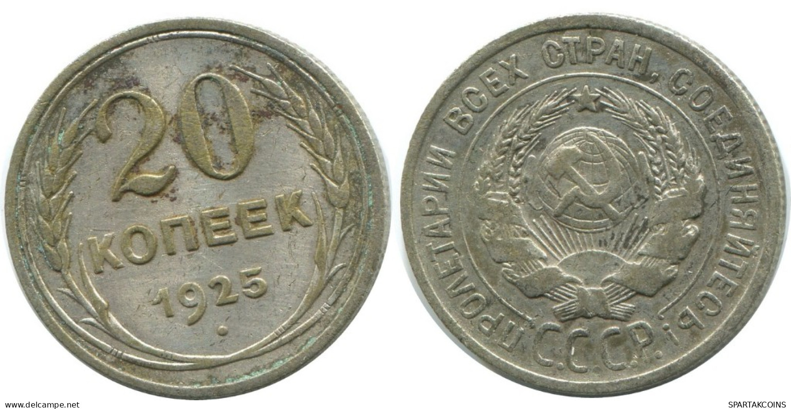 20 KOPEKS 1925 RUSIA RUSSIA USSR PLATA Moneda HIGH GRADE #AF345.4.E.A - Russia