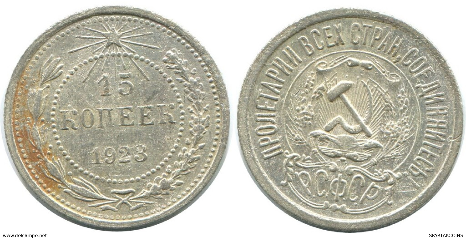 15 KOPEKS 1923 RUSSIA RSFSR SILVER Coin HIGH GRADE #AF129.4.U.A - Russland