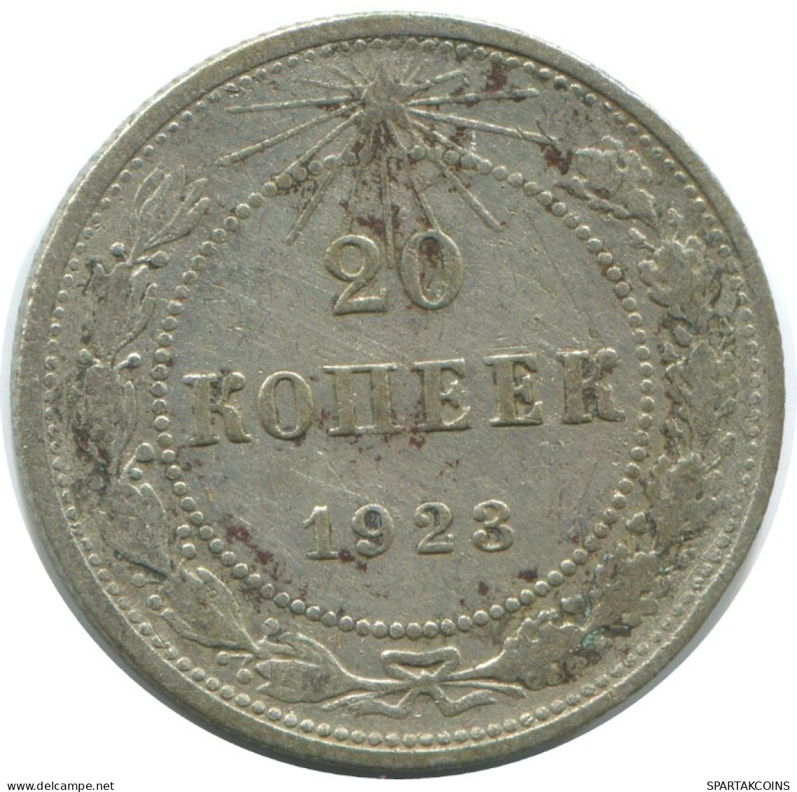 20 KOPEKS 1923 RUSSIE RUSSIA RSFSR ARGENT Pièce HIGH GRADE #AF459.4.F.A - Russia